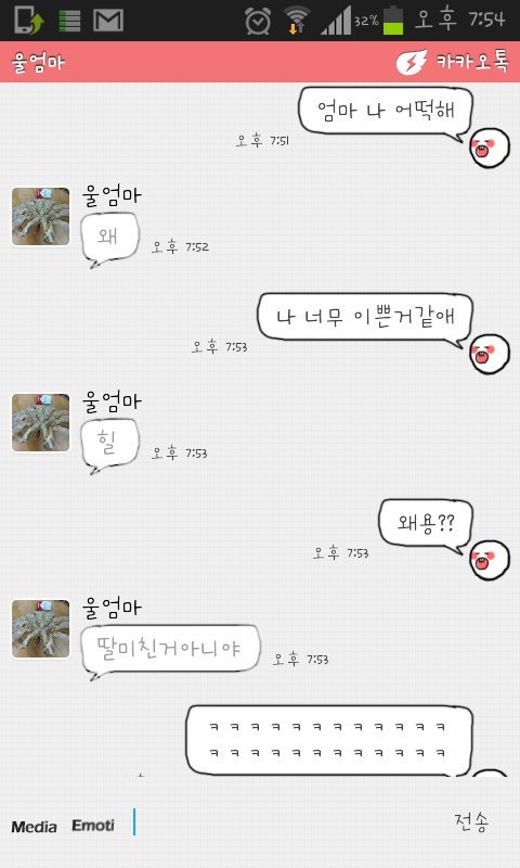 엄마한테 급박한 카톡을 보내봤어요.jpg | 인스티즈