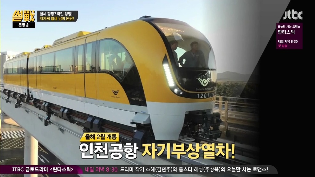 차기 인천시장으로 이재명이 왔으면 하는 이유.jpg | 인스티즈