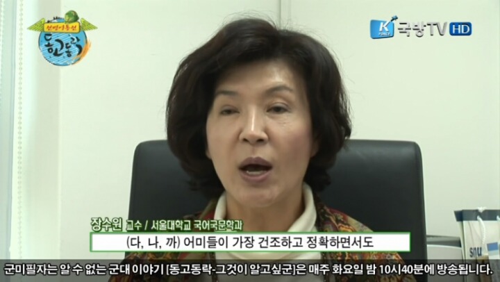 군대에서 어미를 다,나,까로 사용한 이유 | 인스티즈