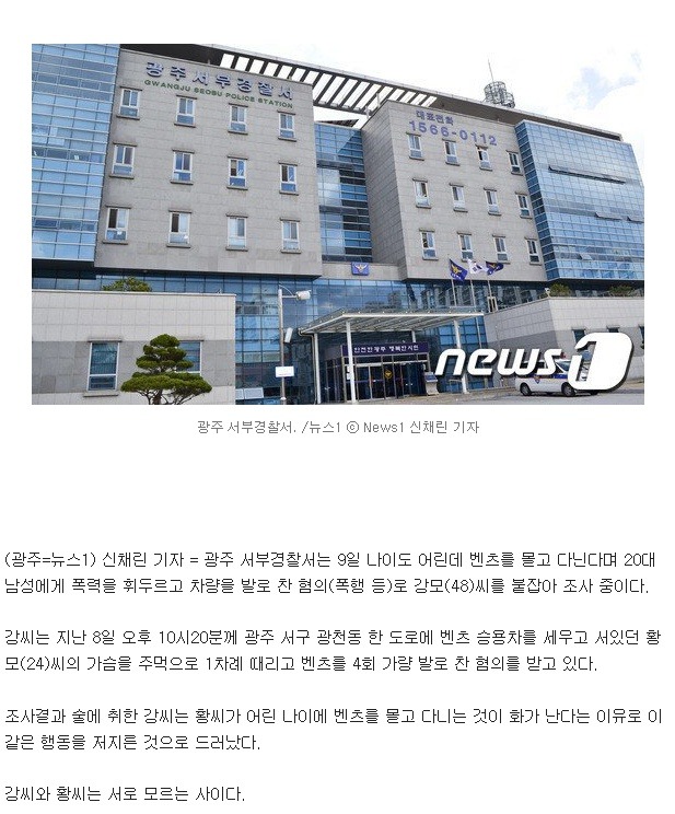 20대가 벤츠몰고 다니면 안되는 이유.jpg | 인스티즈