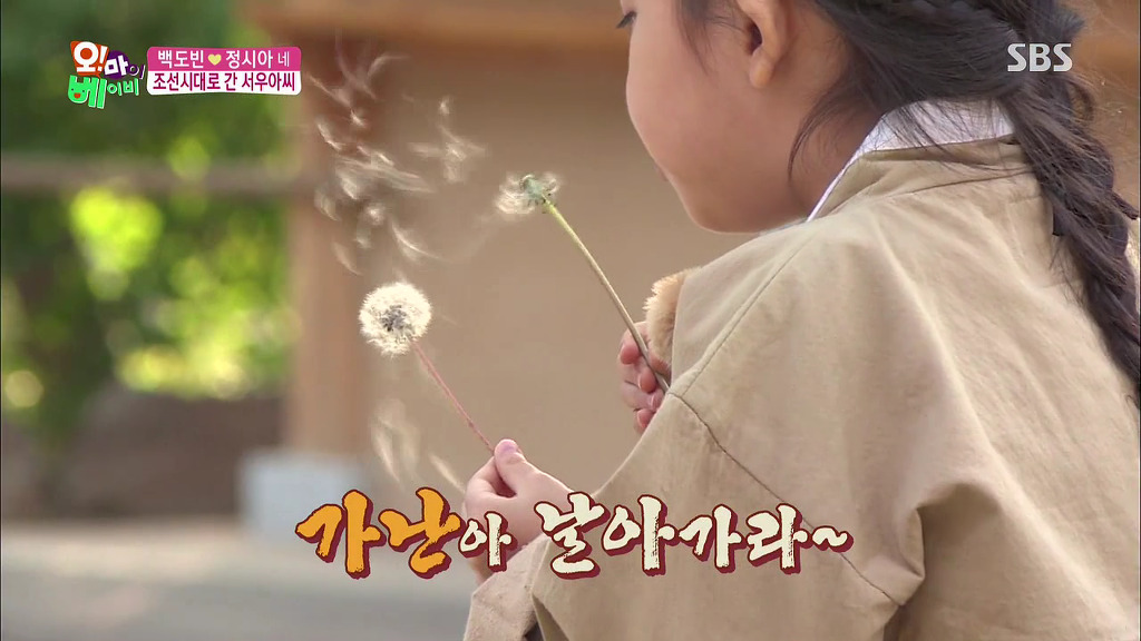 [오마이베이비] 서우가 넘나 소듕한 엽전 전재산을 내놓은 이유.jpg | 인스티즈