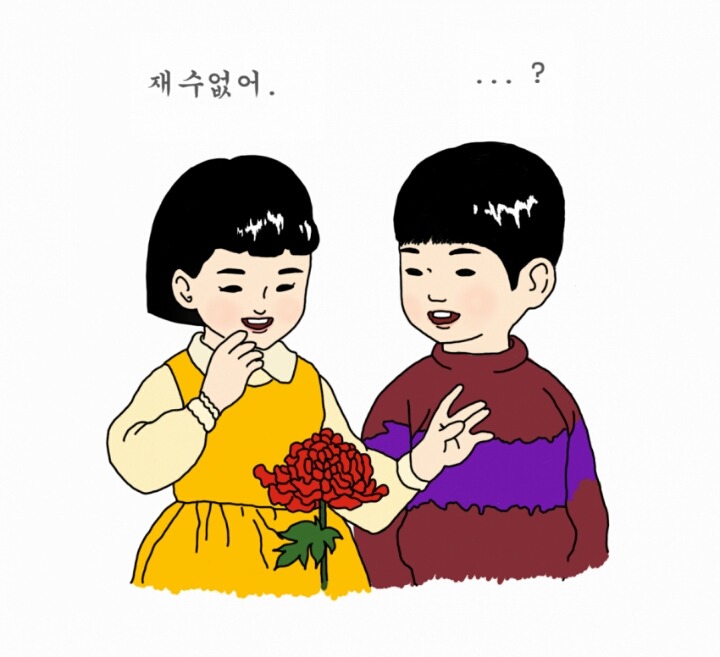 응답하라1988 팬아트.jpg | 인스티즈