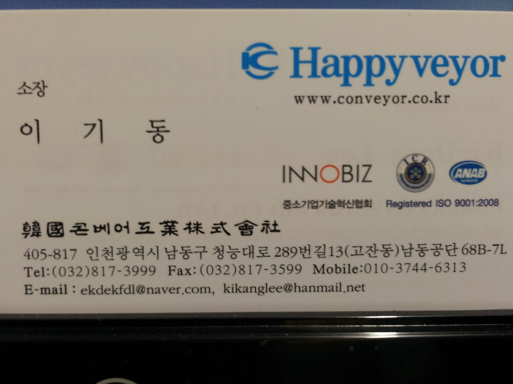 한국콘베어공업(주) 이미지