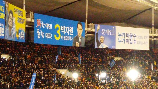 문재인의 당대표 출마 선언문 | 인스티즈