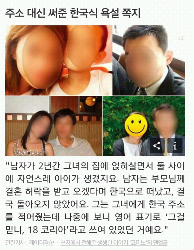 사랑했던 남자가 아이와 나를 남겨두고 어쩔 수 없이 떠나며 내게 준 쪽지 | 인스티즈