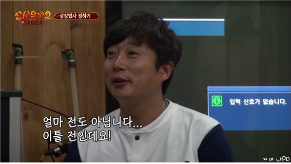 [신서유기2] 내 죄는 내가 안다 (feat. 삭발) | 인스티즈
