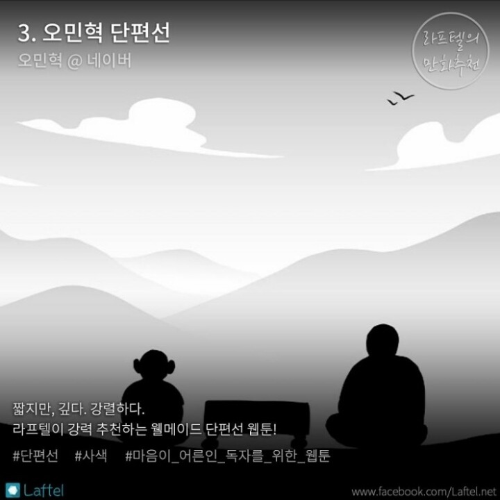 2016년 1월 주목해야 할 다크호스 웹툰 14선 | 인스티즈
