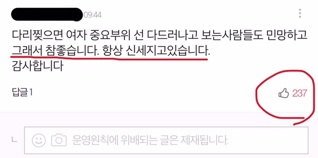 180도 다리찢기 가능하다는 여돌 기사에 달린 댓글 수준 | 인스티즈