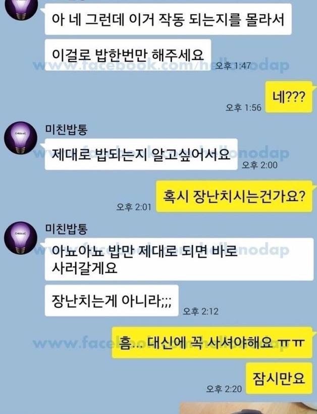 항상 평화로운 중고나라.jpg | 인스티즈