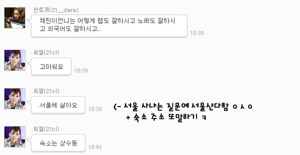 여자아이돌 2대 컴맹 (하하하봇과 심심이) | 인스티즈