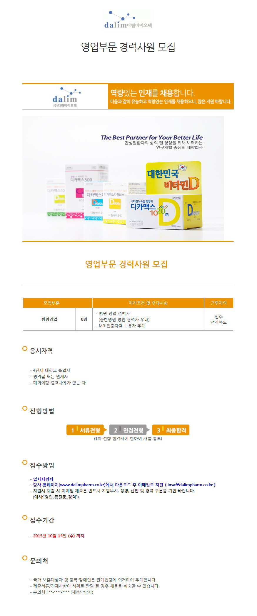 (주)다림 이미지