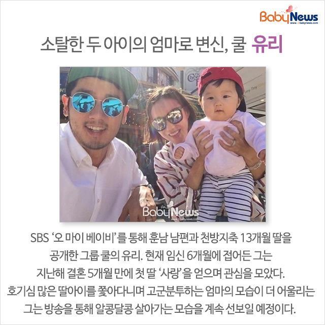 새해에 엄마가 되는 스타들 | 인스티즈