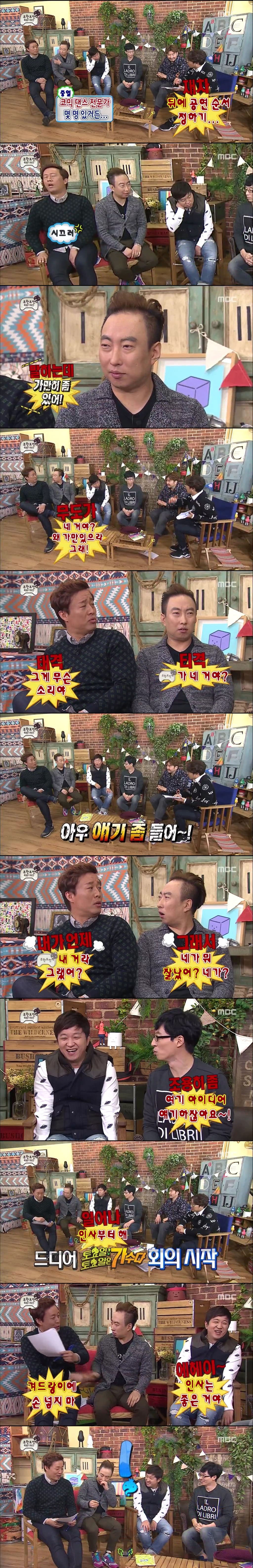 [무도상황극] 박명수의 순발력.jpg | 인스티즈