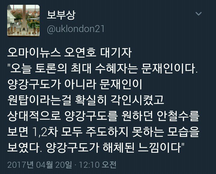 오마이뉴스 오연호 기자 토론평 | 인스티즈