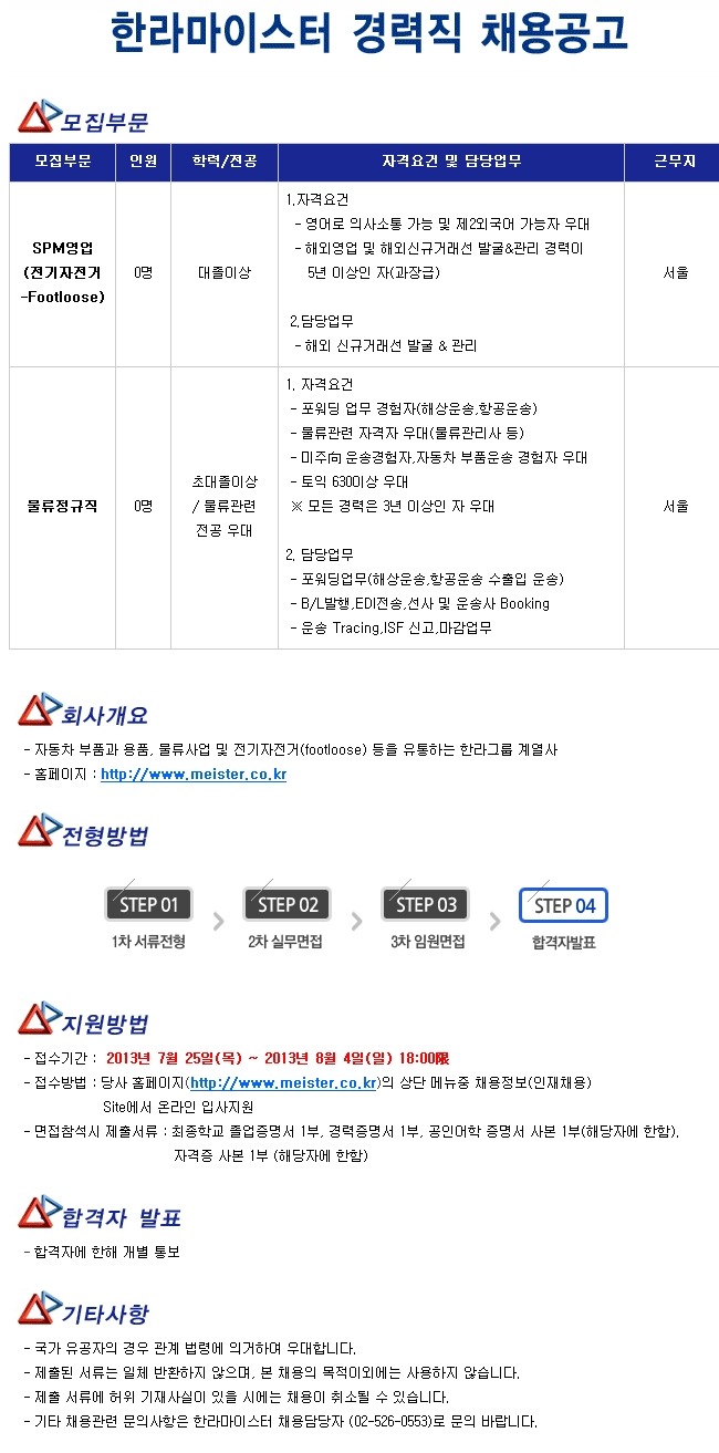 한라특판유통 이미지