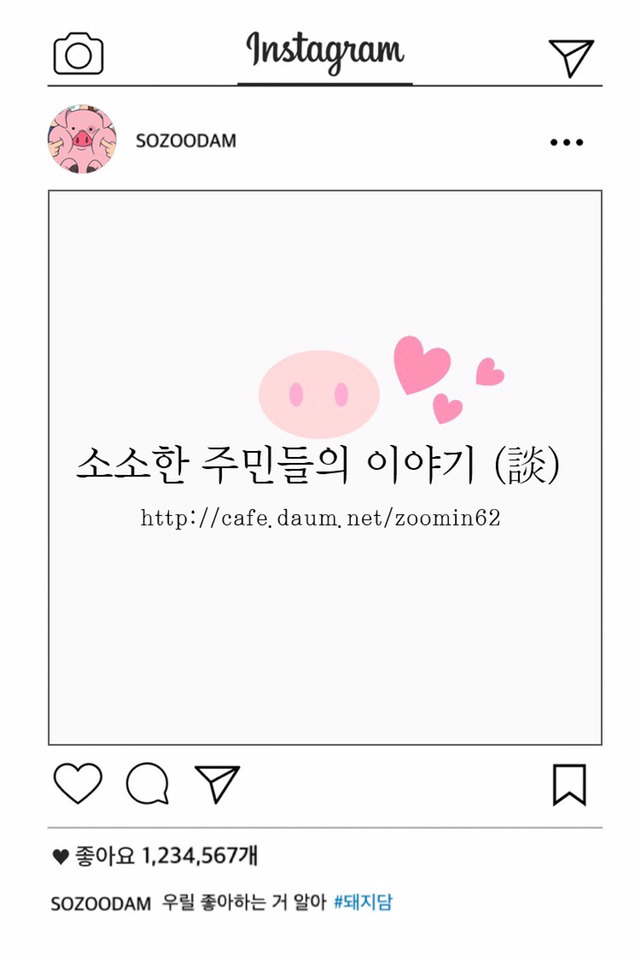 성균관 대나무숲에 각자 올라온 2년차 커플의 글.jpg | 인스티즈