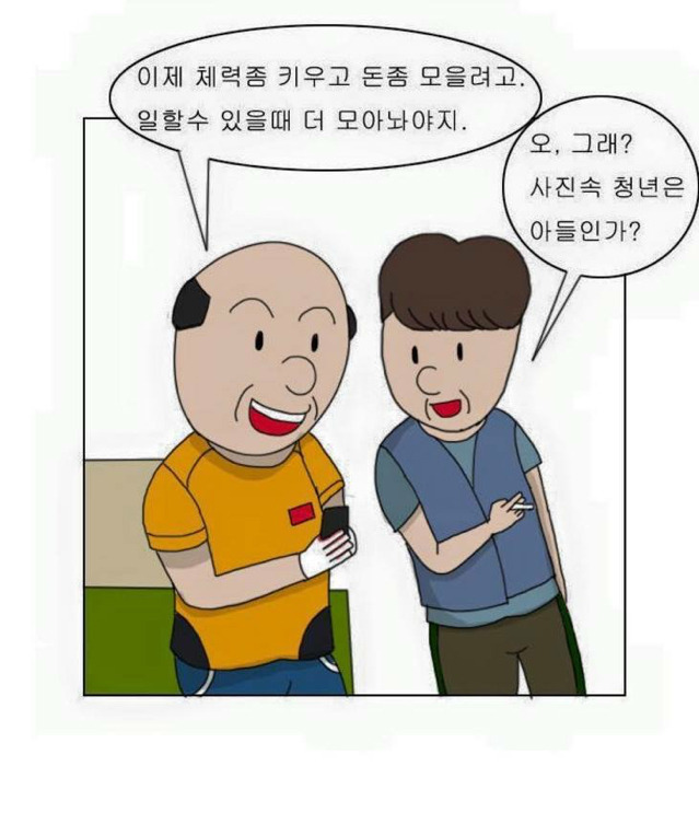 대한민국 청춘의 현실 - 만화 | 인스티즈