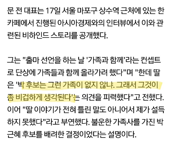 문 심은 데 문 난다 | 인스티즈