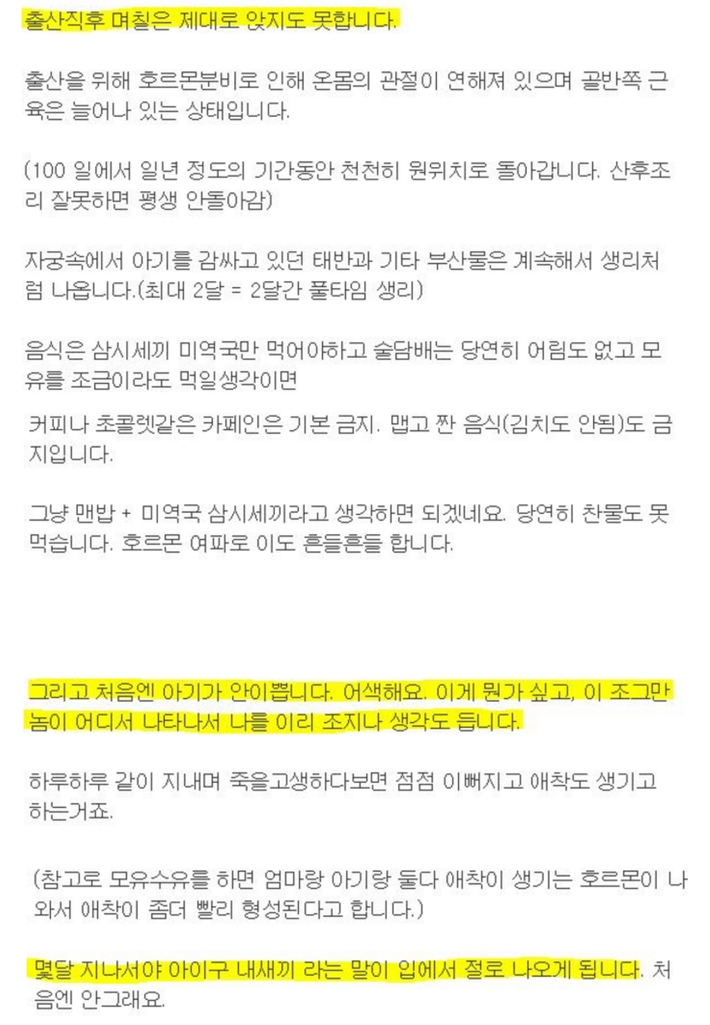 아기 아빠가 말하는 아기를 낳아야 하는 이유 | 인스티즈