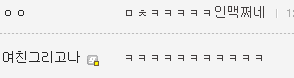 주갤러 새누리텔레그램 | 인스티즈