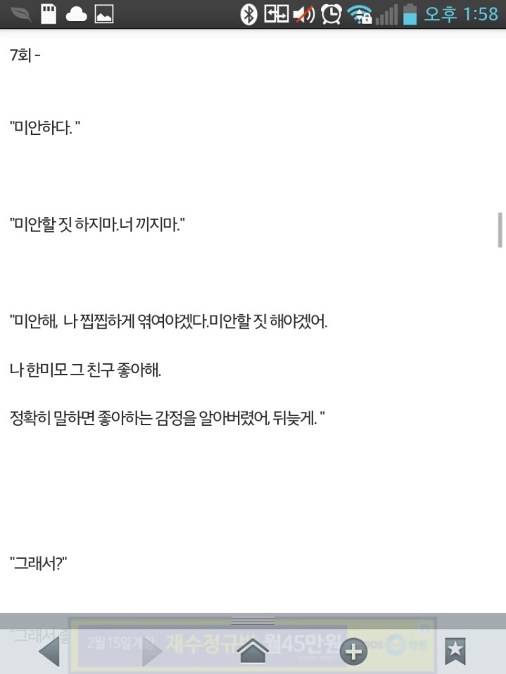 [한번더해피엔딩] 수혁 미모가 민폐커플이 된 이유 | 인스티즈