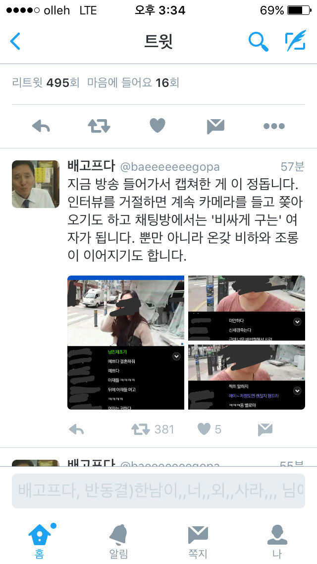 여대 앞에서 지나가는 여대생 얼평하는 아프리카 bj | 인스티즈