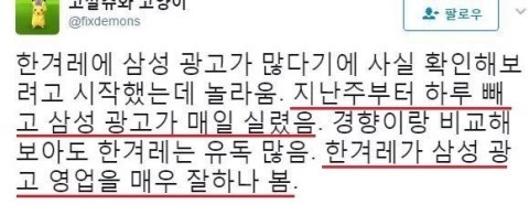 "한겨레 임시주총에 다녀왔습니다. 이런 개판이 없습니다" 재벌개혁과 언론개혁은 한 몸 | 인스티즈