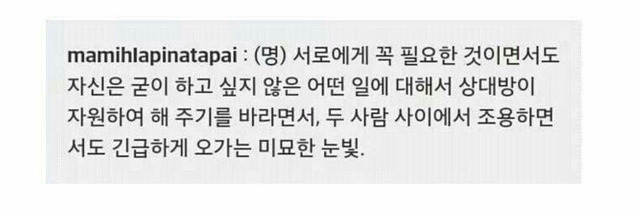 세상에서 가장 타국어로 번역하기가 난감한 단어 | 인스티즈
