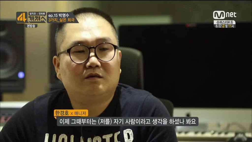 매니저가 말하는 박명수의 인간성 | 인스티즈