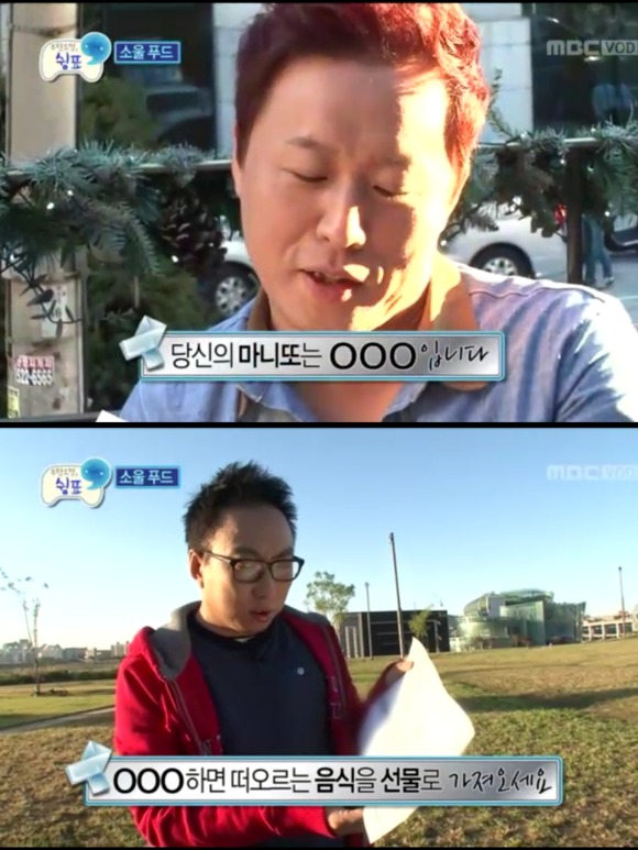 [무한도전] 무한도전 300회 특집 소울푸드, 마니또 1 | 인스티즈