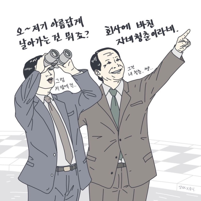 직장인들 초공감가는 약빤 일러스트 모음 | 인스티즈