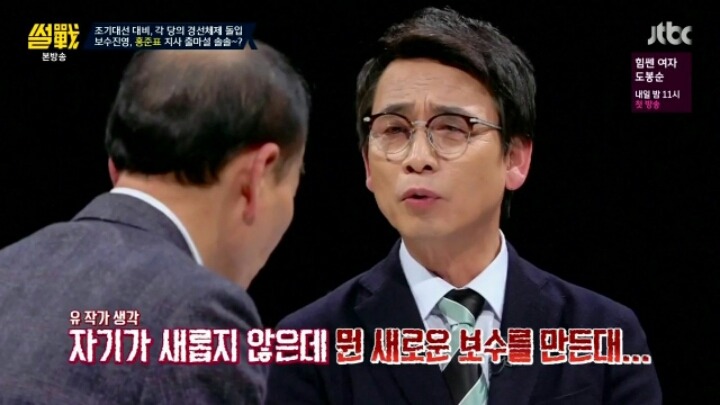 유시민의 일침 | 인스티즈