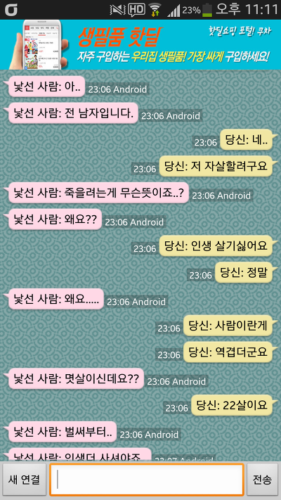 랜덤체팅 역대급 레전드 | 인스티즈
