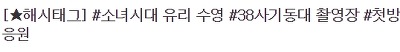 실제로 배우들이 촬영장에서 흔히 볼 수 있는 광경.gif | 인스티즈