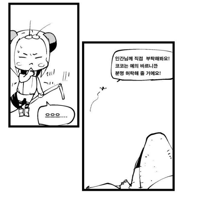 모기에게 피를 주세요 | 인스티즈
