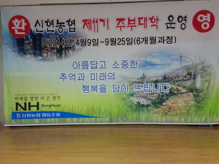 신현농업협동조합 이미지