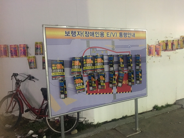 오늘자 배려없는 전단지.jpg | 인스티즈