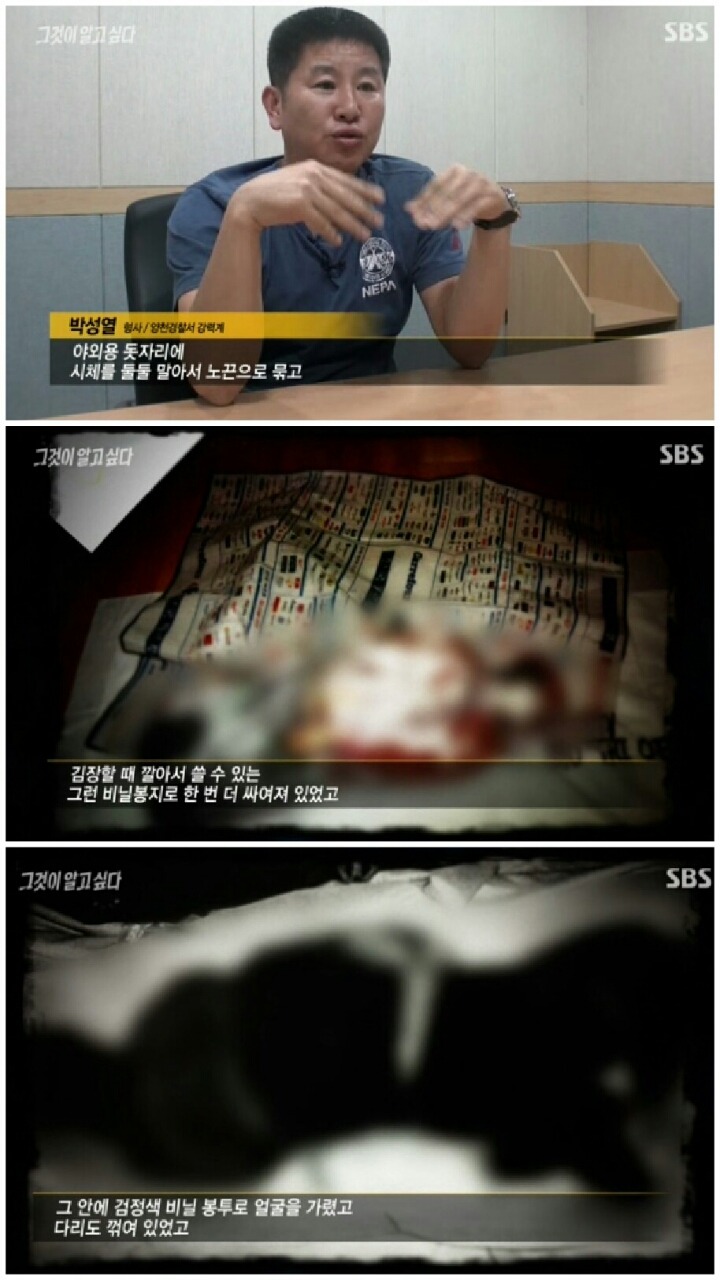 [그것이알고싶다] 신정동 연쇄살인사건.jpg | 인스티즈