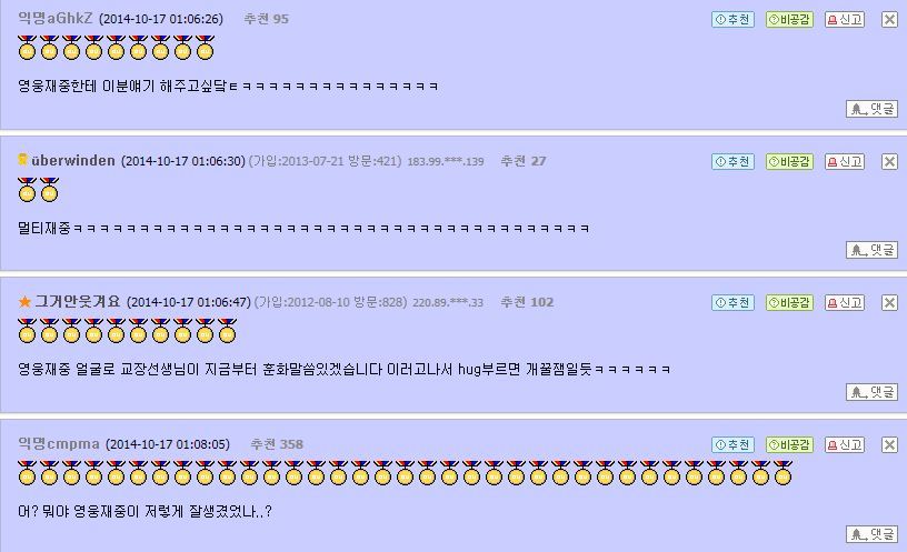 아 나는 영웅재중이 싫음진짜 아... | 인스티즈