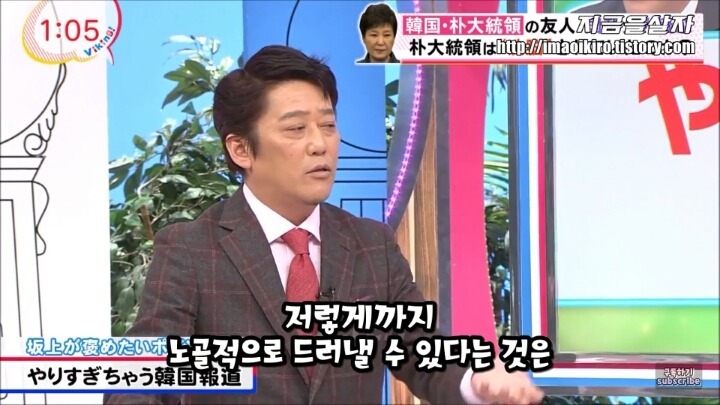 대한민국의 최순실 사태가 부러운 한국에서 술 맛있게 마시던 일본인 아저씨.jpg | 인스티즈