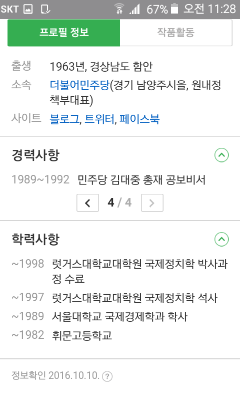 김한정의원 | 인스티즈