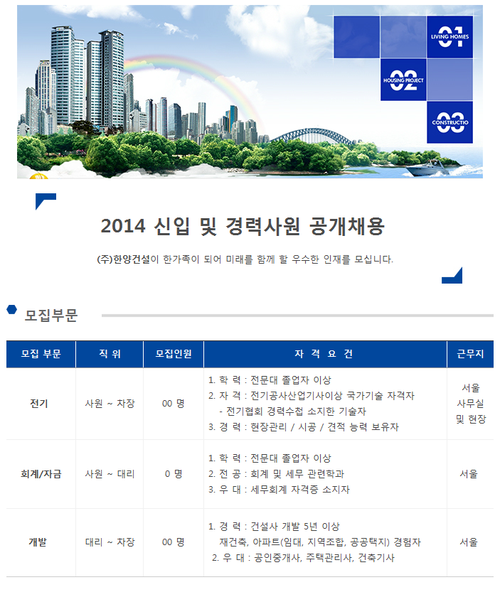 (주)한양건설 이미지