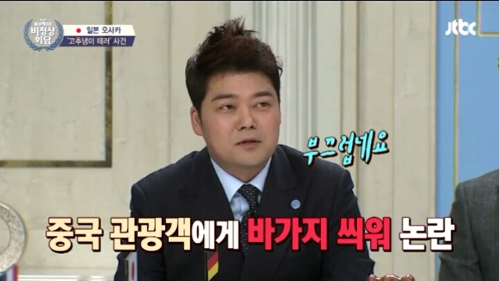 비정상회담 일본인이 말한 와사비테러사건 | 인스티즈