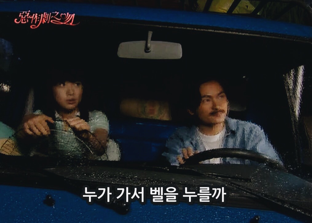 [대만드라마] 짠내나는 짝사랑 장난스러운 키스1 | 인스티즈