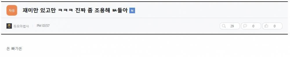 서든어택2 현재 게시판 상황.jpg | 인스티즈