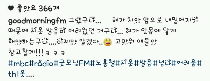 노홍철 올바른 ㅅ발음을 위한 어린이의 조언 | 인스티즈