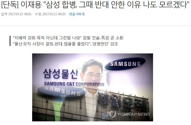 멍청미 터지는 이재용 | 인스티즈