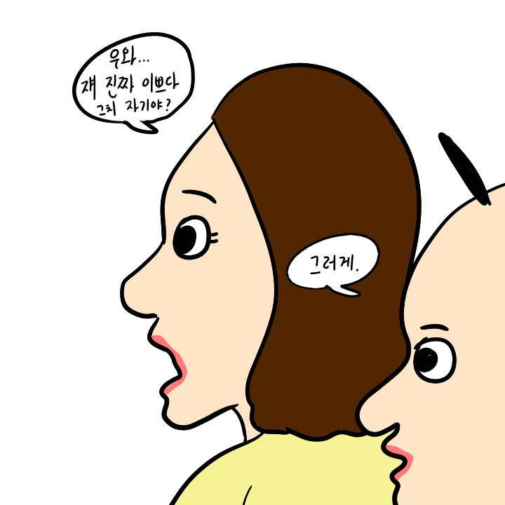 연애 하면서 대답을 잘해야 하는 이유(웹툰) | 인스티즈