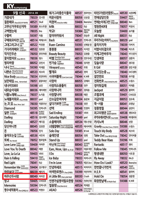 금영노래방 이미지