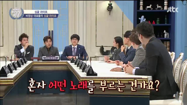[비정상회담] 혼자 술마시고 노래부르고 앵콜외치는 짠내나는 왕심린 | 인스티즈